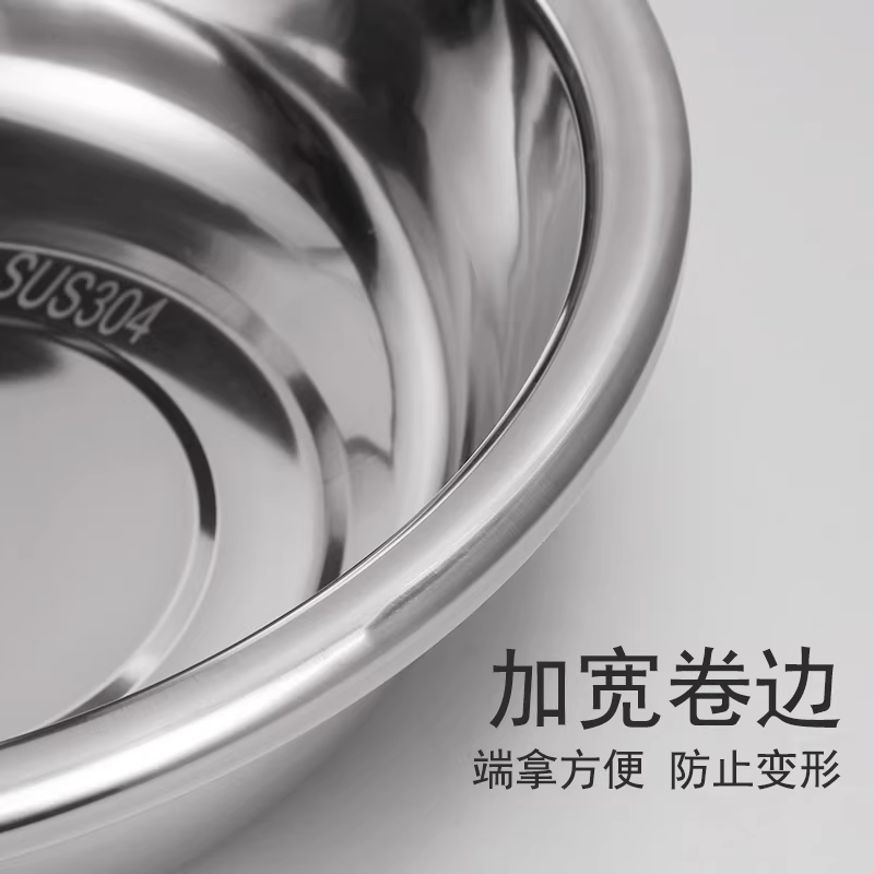 沙拉加厚不锈钢大盆