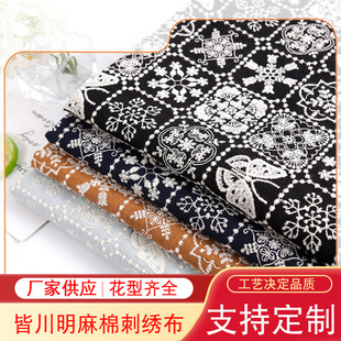 他山集日式刺绣布艺