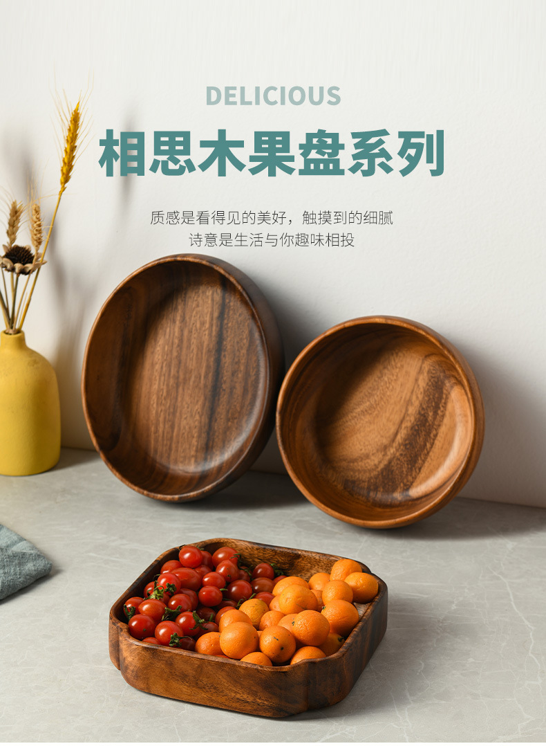 木果盘果盘创意家用
